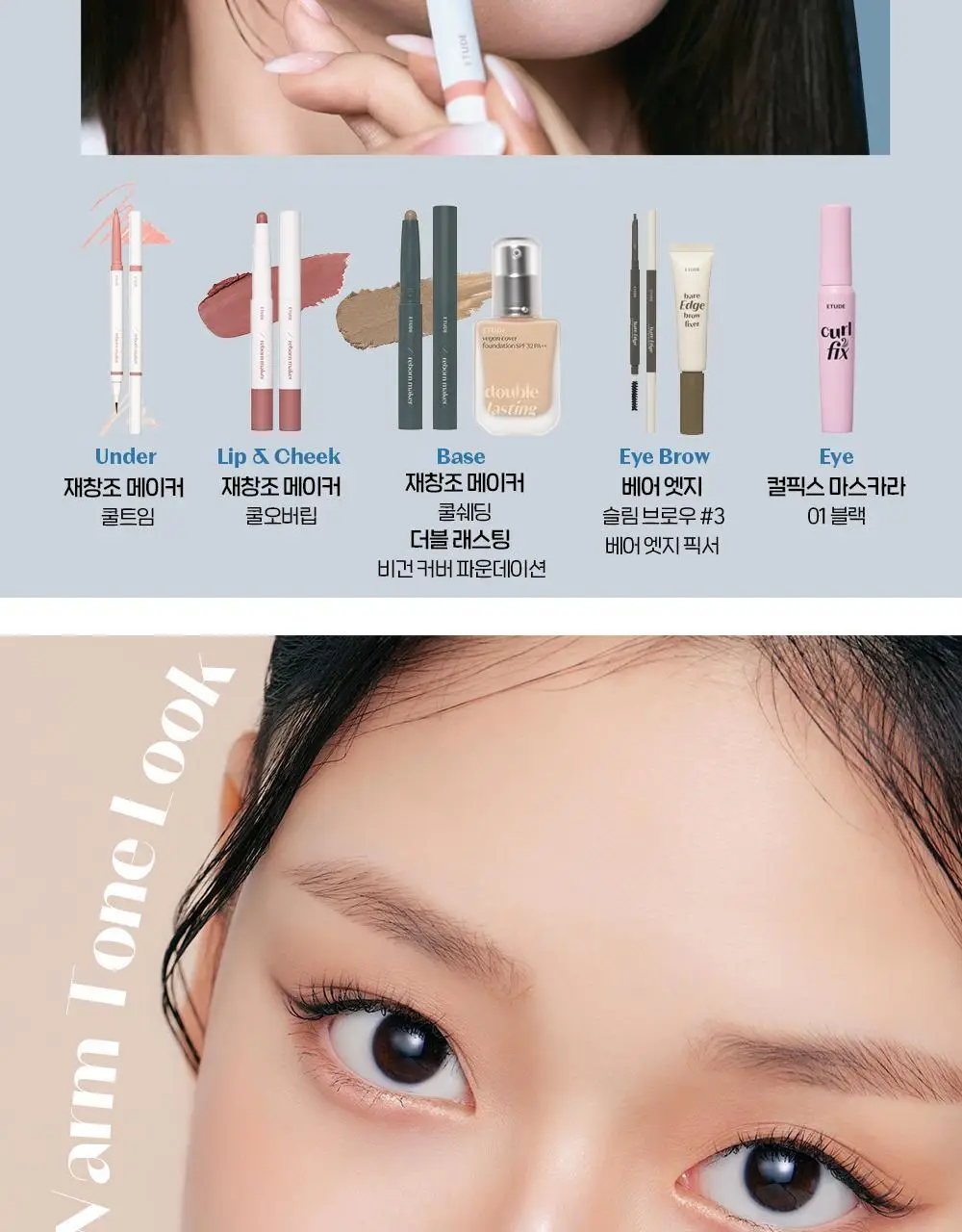 [New Colors] 에뛰드 재창조 메이커 애교살 트임라이너 5 Colors 상세페이지 21
